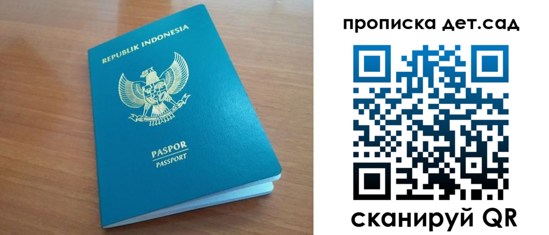 регистрация для дет. сада в Енисейске