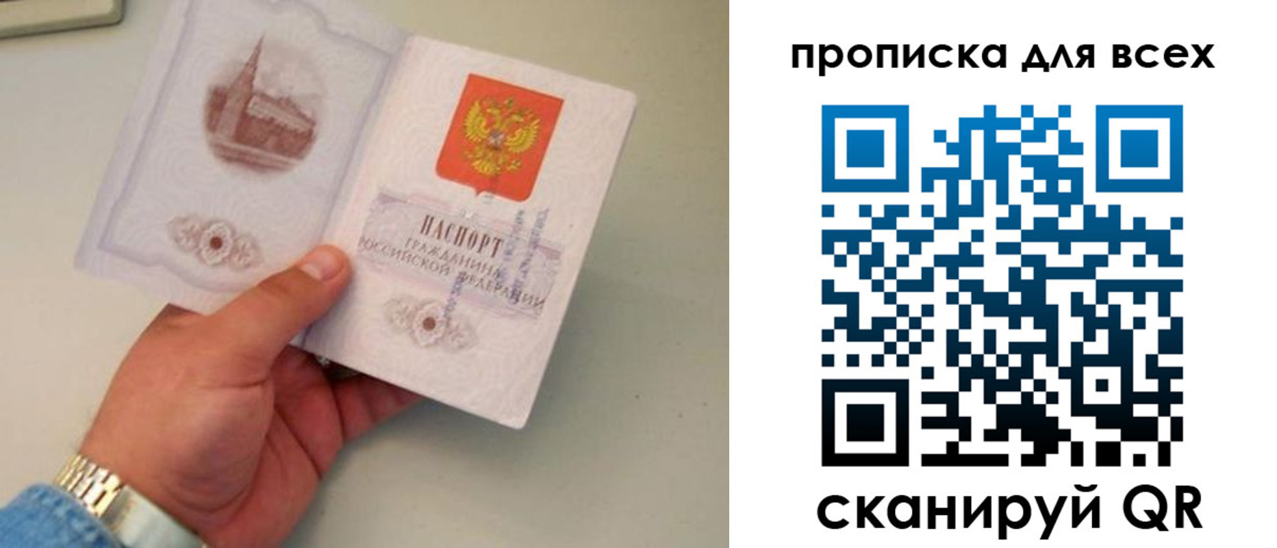 временная регистрация недорого в Енисейске