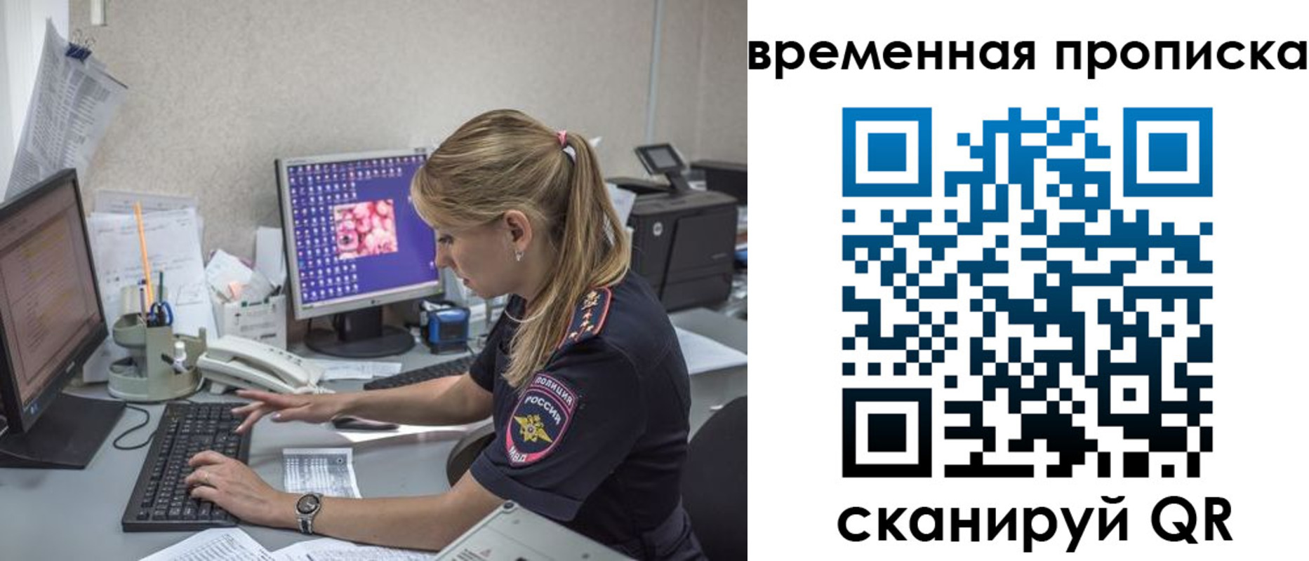 прописка иностранных граждан в Енисейске