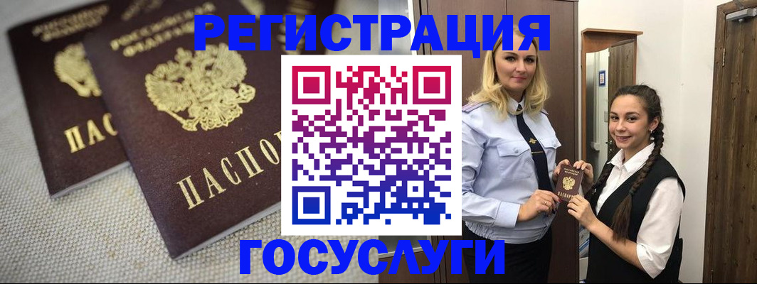 где прописаться в Енисейске
