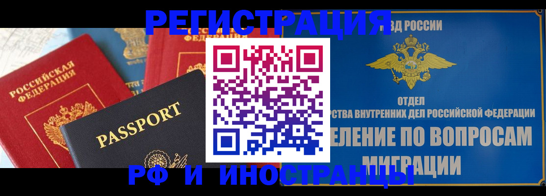 временная регистрация госуслуги в Енисейске