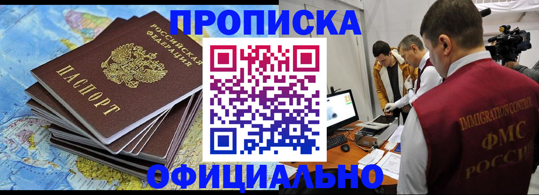 где прописаться в Енисейске